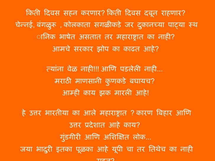 Marathi Manus Kute Aahe