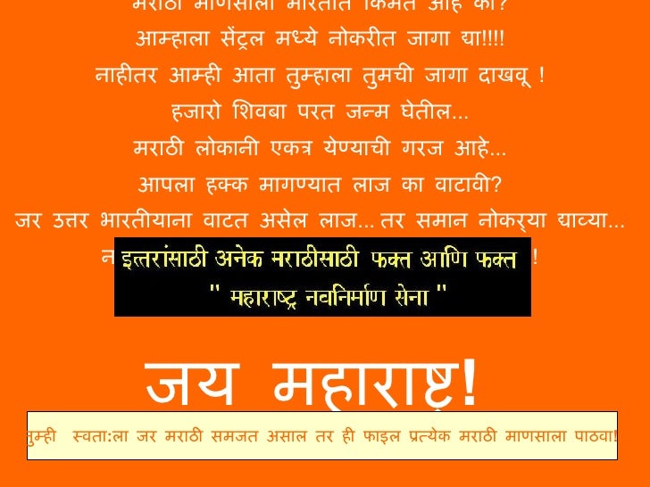 Marathi Manus Kute Aahe