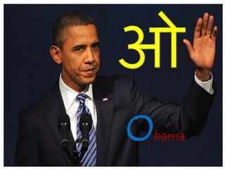 Aihwarya
O
Obama
 