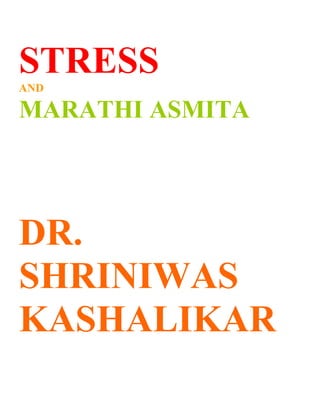 STRESS
AND

MARATHI ASMITA




DR.
SHRINIWAS
KASHALIKAR
 