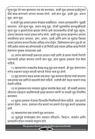 Marathi book | PDF