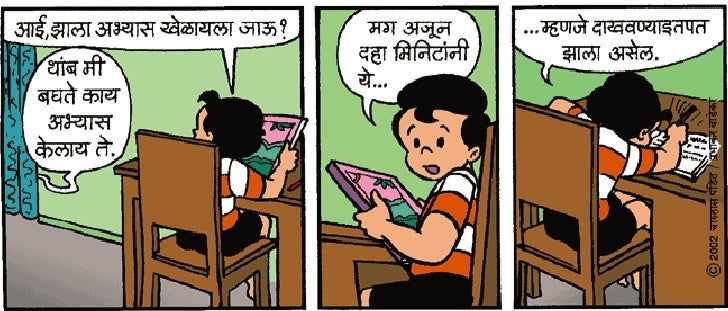 Chintu Cartoon Shefalitayal