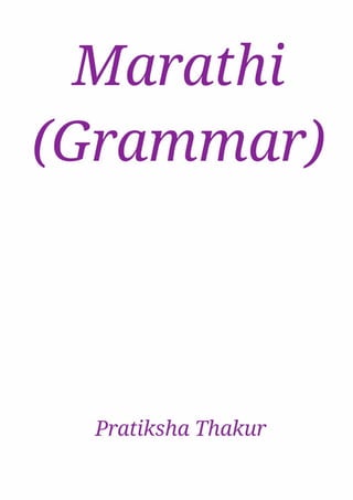 Marathi (Grammar) 