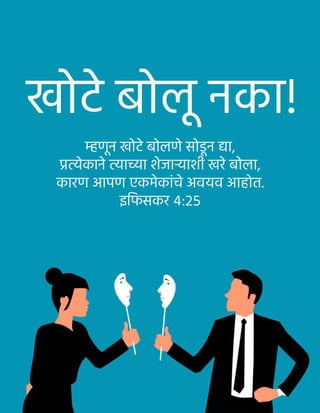 Marathi Honesty Tract.pdf