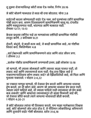 Marathi Honesty Tract.pdf
