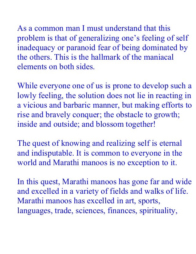 M A R A T H I M A H A T M A G A N D H I A N D N A M A S M A R A