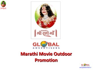 Marathi Movie Outdoor
     Promotion
                        www.globaladvertisers.in
 