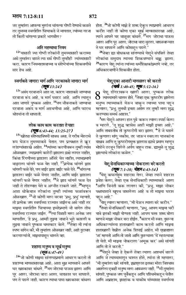 Marathi New Testament