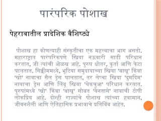 marathi project usfull for 9th student. related to marathi | PPTX