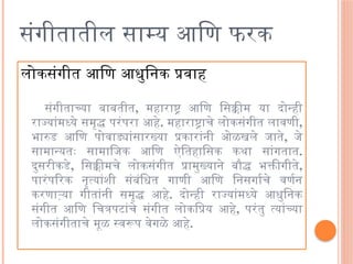 marathi project usfull for 9th student. related to marathi | PPTX