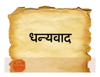 ध यवाद
 