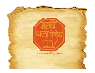 www.marathiyp.com
 