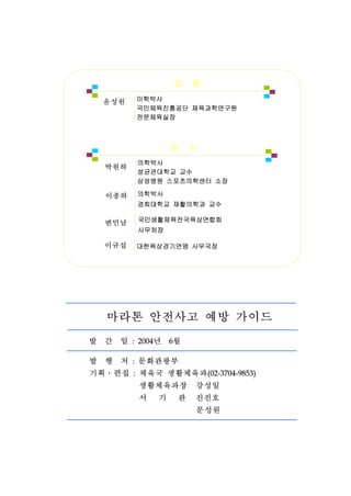 ? ?
??? ????
?????? ??
???? ??????? ??
??? ????
????? ????? ??
??? ?????????????
????
??? ???????? ????
? ?
??? ????
???????? ???????
??????
??? ???? ?? ???
? ? ? : 2004? 6?
? ? ? : ?????
????? : ??? ?????(02-3704-9853)
?????? ???
? ? ? ???
???
 