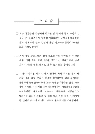  ?? ???? ???? ??? ? ??? ?? ????,
?? ? ????? ??? 2003?? ????????
?? ?????? ??? ?? ???? ??? ???
?? ??????
 ?? ?? ????? ?? ??? ?? ??? ?? ??
?? ?? ?? ?? 210? ????, ????? ??
?????? ?? ??? ?? ???? ?????
 ??? ??? ??? ?? ??? ?? ??? ?? ?
?? ?? ?? ??? ??? ????? ?? ????
?? ?? ?? ??? ?? ?? ?????? ?? ??
?? ??????? ???????? ????????
????? ???? ???? ???? ?????.
???? ??? ??? ? ?? ?? ?? ???????
? ???? ??? ?? ??? ????? ?????
? ? ?
 