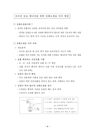 - 6 -
??? ?? ???? ?? ????? ?? ??
 ??????? ?
? ??? ???? ??? ???? ?? ?? ???? ??
- ??? ??? 46? ??? ????? ??? ?? ???? ?? ??
- ??? ?? ?? ?? ??? ???? ?? ??? ???? ??
 ????? ?? ??
? ????
- ??? ??? ? ?? ?? ?? ????? ??? ??
- ??? ?? ??? ?? ??? ?? ???? ???? ?? ?? ??
? ?? ???? ???? ??
- ?????? ???? ?? ??? ??
- ?? ??? ??? ??? ?? ?? ???? ??(1.52? ??
?? 1? ??)
? ??? ??? ??
- ?? ???? ??? ?? ?? 10? ?? ??
- ??? ?? ????? ??? ?? ?? ???? ?? ??
? ??? ?? ??? ????? ??
- ???? ??? ??? ??? ?? ?? ??
- ???? ??? ??? ??
? 1 ?? : ???? ? ??? ?? ??
? 2 ?? : ???? ??? ???? 45
cm ???? ??
? 3 ?? : ?? 100?(3?? 5? ??)
? 4 ?? : ???? ?? ?? ? ???
 