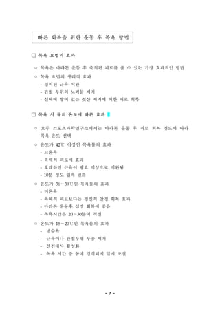 - 7 -
?? ??? ?? ?? ? ?? ??
 ?? ??? ??
? ??? ??? ?? ? ??? ??? ? ? ?? ?? ???? ??
? ?? ??? ??? ??
- ??? ?? ??
- ?? ??? ??? ??
- ??? ?? ?? ?? ??? ?? ?? ??
 ?? ? ?? ??? ?? ??
? ?? ??????????? ??? ?? ? ?? ?? ??? ??
?? ?? ??
? ??? 42 ??? ???? ??
- ???
- ??? ??? ??
- ???? ??? ?? ???? ???
- 10? ?? ?? ??
? ??? 3639? ???? ??
- ???
- ??? ????? ??? ?? ?? ??
- ??? ??? ?? ??? ??
- ????? 2030?? ??
? ??? 1520? ???? ??
- ???
- ???? ???? ?? ??
- ???? ???
- ?? ?? ? ?? ???? ?? ??
 