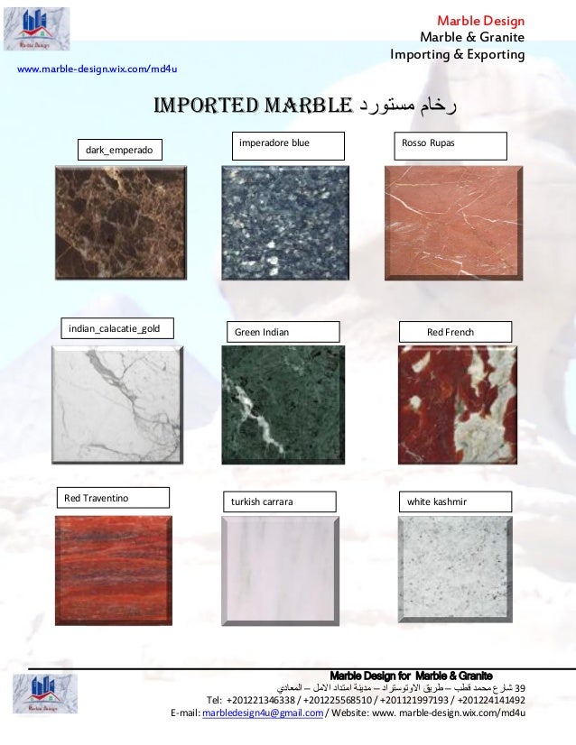 Marble design catalog