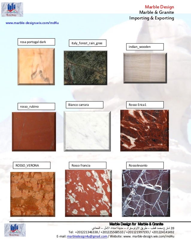 Marble design catalog