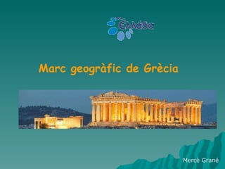 Mercè Grané Marc geogràfic de Grècia 