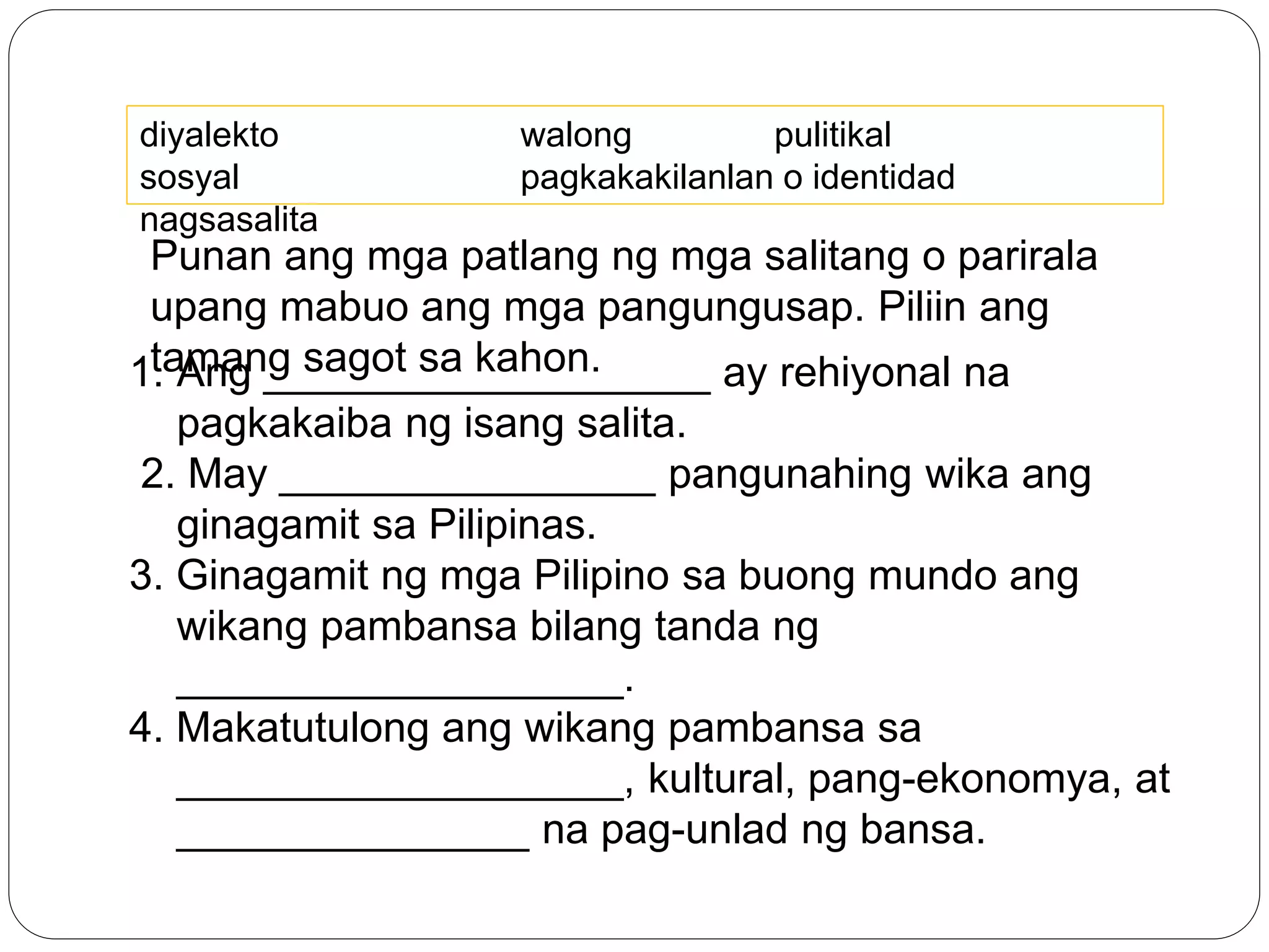 Alternative Learning System: Ang sarili nating Wika | PPTX