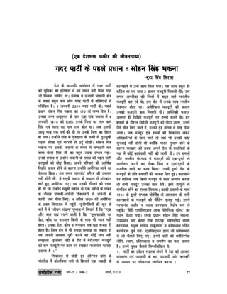 March 20 hindi