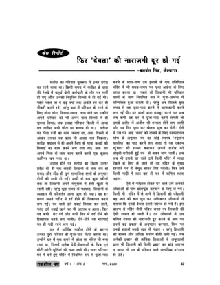 March 20 hindi