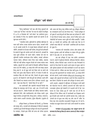 March 22 Hindi