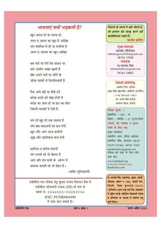 March 22 Hindi