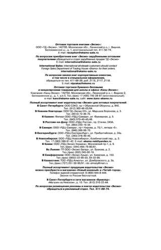 Марченко И.С. Математика. 1-4 классы: в схемах и таблицах PDF