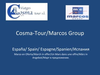 Cosma-Tour/Marcos Group España/ Spain/ Espagne/Spanien/Испания Marzo en Oferta/March in offer/Un Mars dans une offre/März in Angebot/Март в предложении. 