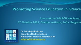 Dr Sofia Papadimitriou
Educational Radiotelevision
Ministry of Education, Research & RA
sofipapadi@minedu.gov.gr
 