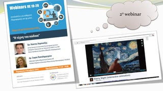2ο webinar
 