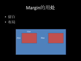 Margin&Padding | PPT