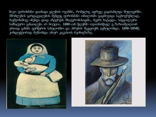 ნიკო ფიროსმანი დაიბადა გლეხის ოჯახში, რომელიც ადრევე გადასახლდა შულავერში. მშობლების გარდაცვალების შემდეგ ფიროსმანი თბილისში გადმოვიდა საცხოვრებლად. ბავშვობაშივე იჩენდა დიდ ინტერესს მხატვრობისადმი, ბევრს ხატავდა. სპეციალური სამხატვრო განათლება არ მიუღია. 1880-იან წლებში თვითნასწავლ გ.ზაზიაშვილთან ერთად გახსნა ფერწერის სახელოსნო და აბრების შეკვეთებს ღებულობდა. 1890-1894წ. კონდუქტორად მუშაობდა ამიერ კავკასიის რკინიგზაზე.  