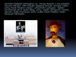 ფიროსმანის ნამუშევრები წარმოდგენილი იყო  ქართველ მხატვართა I დიდ გამოფენაზე თბილისში 1918 წელს. 1920-იან წლებში იბეჭდებოდა წერილები პერიოდულ პრესაში, გამოიცა მისდამი მიძღვნილი კრებული. განსაკუთრებით გაცხოველდა  ინტერესი  ფიროსმანისადმი 50-იან  წლების შემდეგ  გამოიცა  წიგნები საქართველოში, რუსეთში, უცხოეთში. შეიქმნა ბიოგრაფიული ფილმი, დაიწერა მისდამი მიძღვნილი პიესები, მუსიკალური ნაწარმოებები.