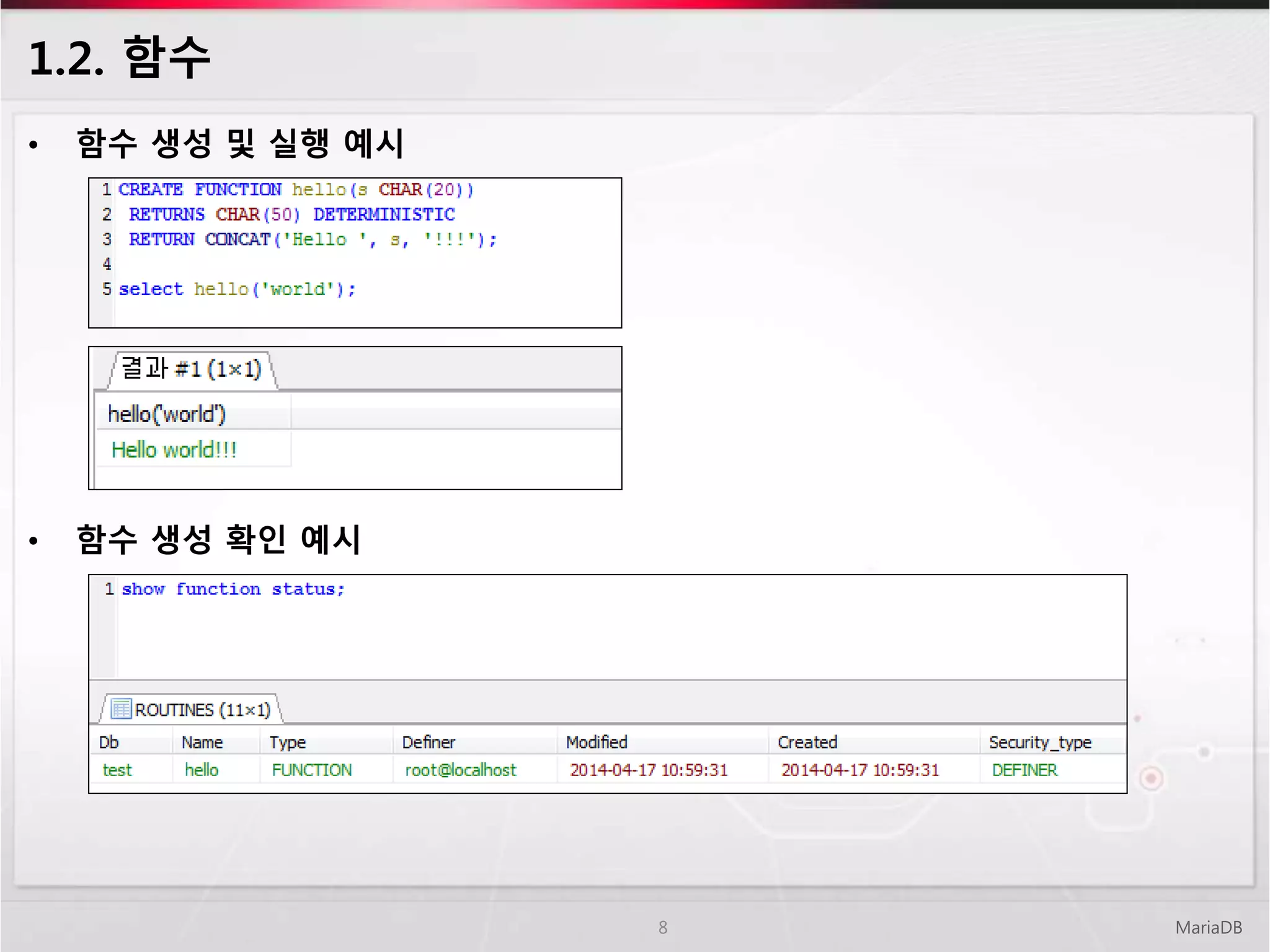 1.2. 함수
MariaDB8
• 함수 생성 및 실행 예시
• 함수 생성 확인 예시
 