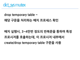 [MySQL 스터디] 기타기능 | PDF