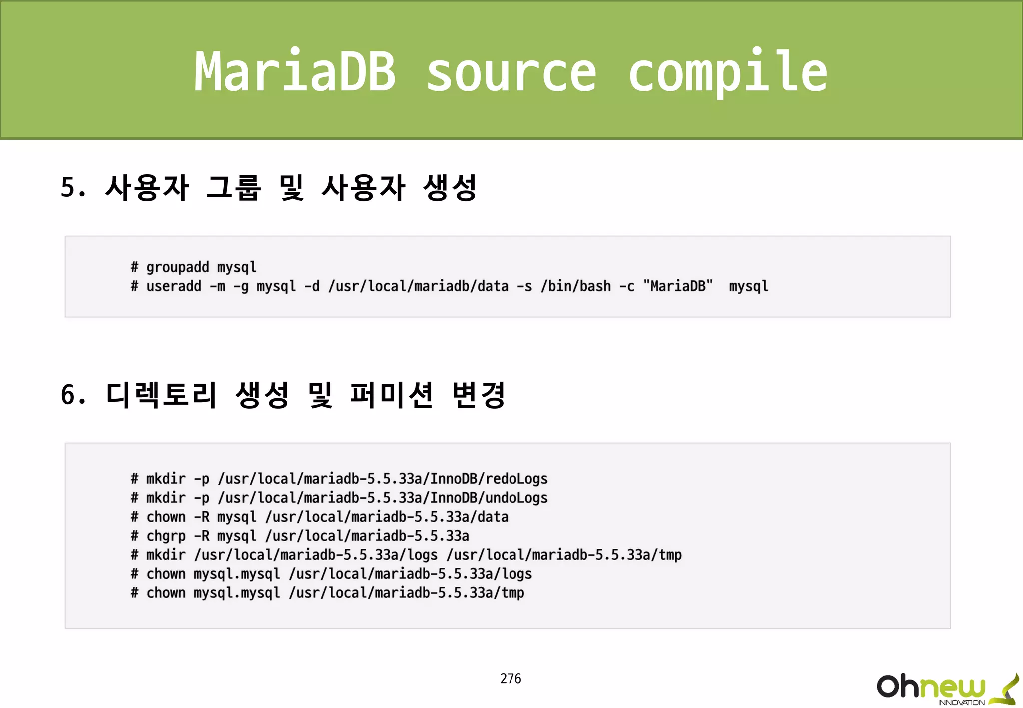 276
MariaDB source compile
5. 사용자 그룹 및 사용자 생성
6. 디렉토리 생성 및 퍼미션 변경
 