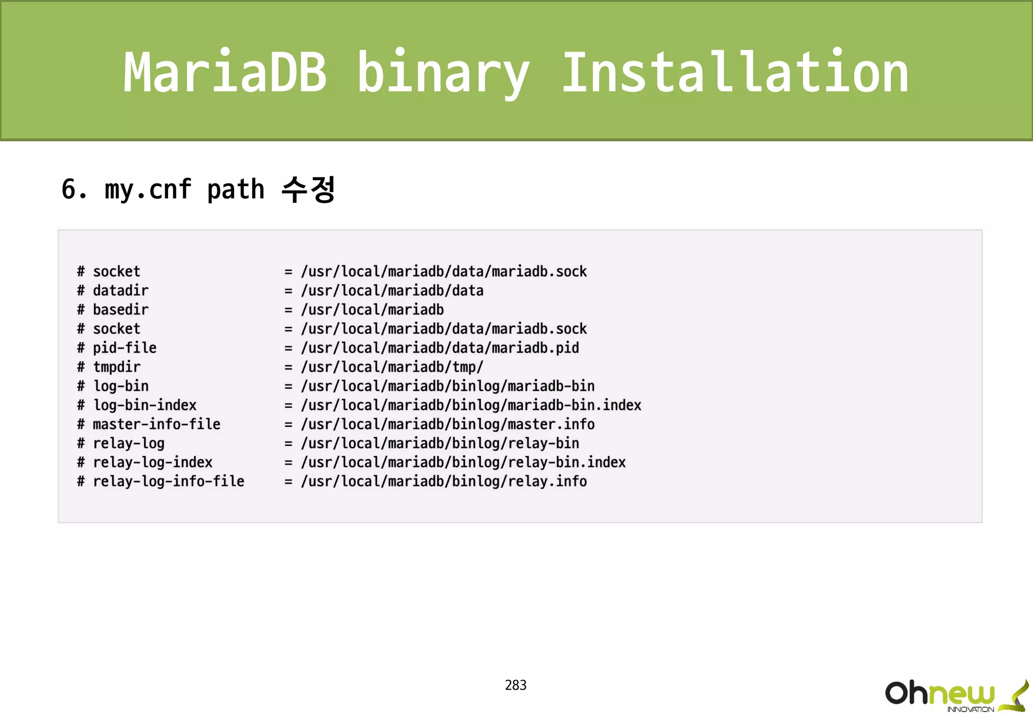 283
MariaDB binary Installation
6. my.cnf path 수정
 