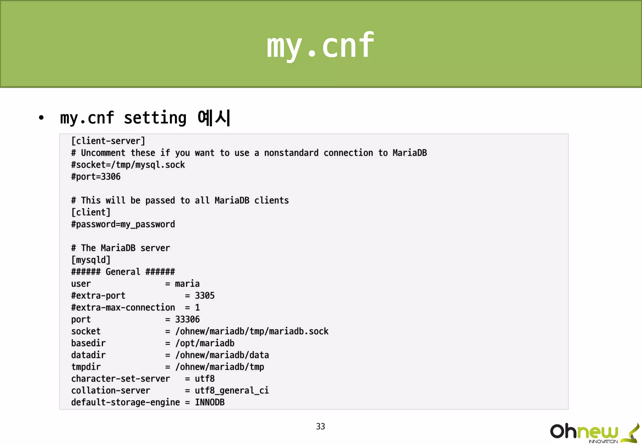 33
my.cnf
• my.cnf setting 예시
 