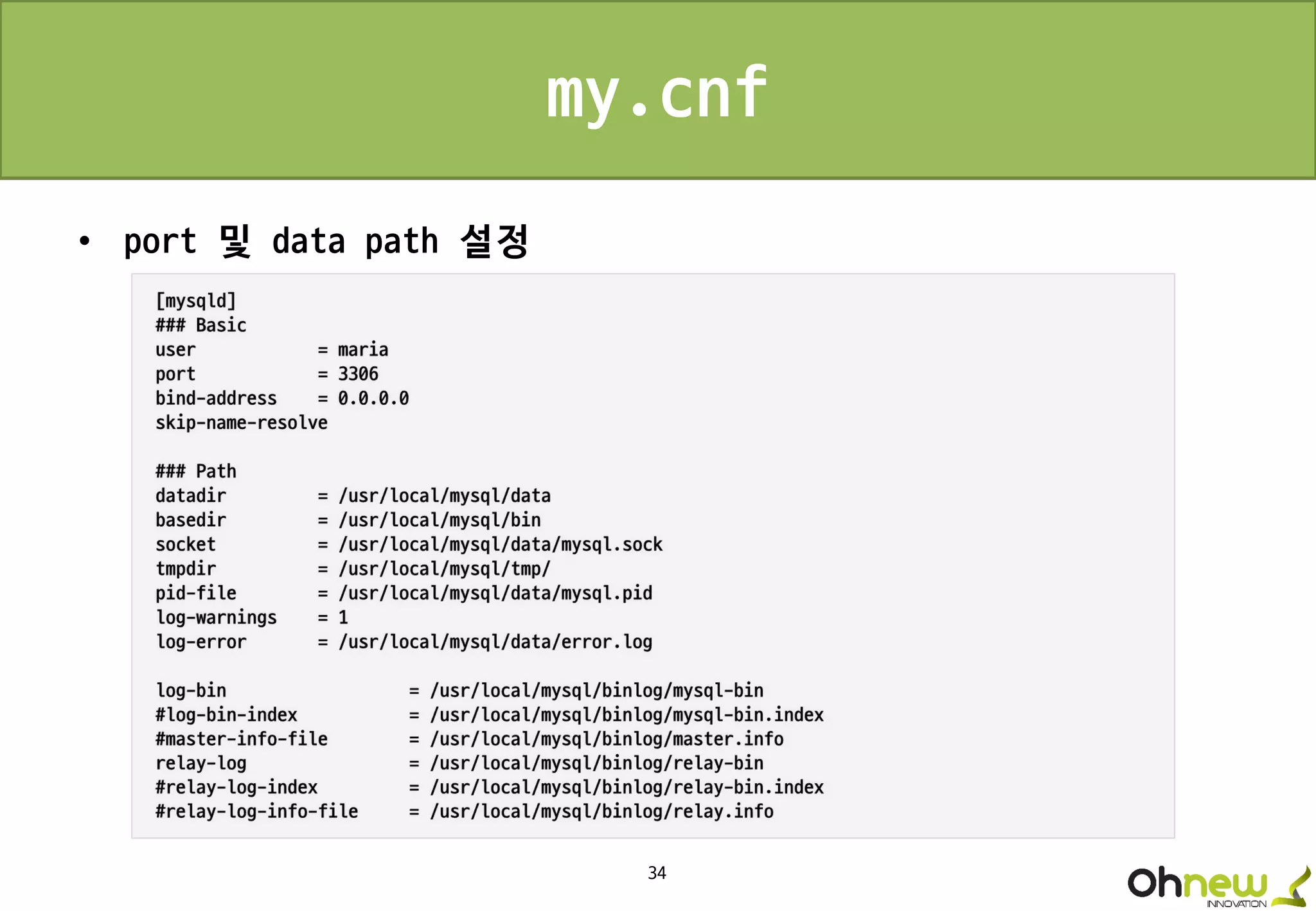 34
my.cnf
• port 및 data path 설정
 