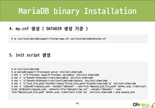 282
MariaDB binary Installation
4. my.cnf 생성 ( DATADIR 생성 기준 )
5. init script 생성
 