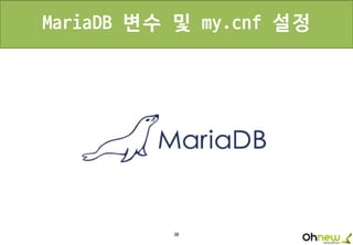 30
MariaDB 변수 및 my.cnf 설정
 