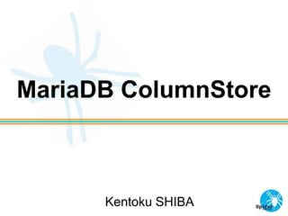 MariaDB ColumnStore
Kentoku SHIBA
 