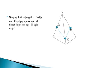 Mariam aslanyan | PPT