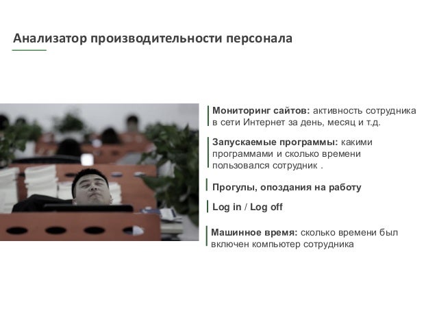 Определить машинное время