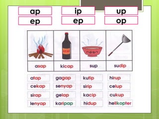 ap   ip   up
ep   ep   op
 