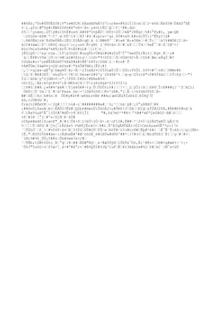 ##ñÁû¡ªÓo#ÒÚÒÈSfR¡V"I«WfCR“ñÀaHAFmÂ?S7]u)R»v#¶óìÌ[ô:m“G“J·éñh“Èé$5#“ÒXA$°EÉ
%“ì.gÌü|Æ"ûÿ#)ÊWñ2Oõö#ãªn®>“Þn´µ4ót)ÊC“Q““¢“³##.dd|
ò5““¹çnämç.GÝý#ù{DtÉ#usô“å#6¥ªótþÃÓ¦“©Ú±×2Ö“/mÅ"J¥Éq1“%#l°Fµ#î,¸yæ~QÐ
´“ùôLÓ»~èDN“º“tº¸»“DÚ²i4““HÌ·#ö“#;pcs-³q±¸ôÙ#vsô“å#rd}ÕÏ{ºÊñy?/ý#
“.®êõÑä]ré“¶dSmÙNÅ:lÉO“Z§ÂÁ<qÐ“á ó“BWëð^´“#í«ê´M;»5Nè“·#“Ý:“¨“ä?±#WÒê[I“å-
åJI#±âæ1“$^“O@ôÇ~êçç?“:c¿usó“Ê<ýNî j“P©¢àv“U“#“&¶“““Ï¼““9eÈ¯“¥“Z“IØ²</
ê§o?¾ì»5oÐ®àª»B¶iHrÜ“PiÈõ#úL# “[iY“v¸“
jÊ6íQ$““²ey“rùw.“ïÝý3ùDô“#usgÛn>Ü#ãó#G#sToÛ^Ï°ºm»GÖî)Ñi±[“Rq¤¸K“·ç#
´à““Ë8#íV9à“]Ô“v“¤M“xS#Ó$Sìy““}í©="9!©Ì$““Ô“¤Öd¢õC-Å“/Z£#“Æ»“eÈqÍ“W?
IGüÀs#o×ºçé#Ê8ÅZëÔ74ÞàÜ#å#%#Ë^£RTz}UôN“i“·#in#`Ô
¢Á#ÛÚm“fãæV¤j=ÇX“mZöe#“"k6Ô#ÝNEz[Êf:#I
“,““×qjá«¬gÈ°g“0æq¾Ý“¥;÷Ã“·íÏòxÁ2¤}ÙÏÒ1æÝ/Ô““§ÜïiT%Ôí¸SfV+#^“tN{“JMNn#h
“G“$“#K#JHÏ“`ehýÒr+“?K“G“6ëzæ+Z#6^y¨2ß48ê^%¸“q-p“ZÏrrX"-Ù#9Í8äï““ïÝñý““~"?
Íü““k©à“yº§jGM>õ·cª¡!PÚ$“f#$n?#BReÄ%6“
<©+2Ç,“Äé|ë¢gt#¤Gº;Þ“MÐhkC4““T)sKzRáå*2JrY?Zü
“/P#û“Þ#À“¿«8#¼^øå#““Yjà¥Óê#÷ty“Û“ÒUÛ±i%#|““!÷“_L“ýÍí/à““òR6“Î:Ð###ç[´¹Z“kÇïl
´Ò®Ú<“Ô¨5m““$´#“d²Fm&m¸De“-^1ûèÖ§5©““Kv'z®#.ªj“â“}>kfdãfFDf“Á-
Æ#“$Ë““ñc“k#6n“Þ ÕÚ#y#á%#“wRã£z¤ÁN ##Au“æ0GË&¶ÍdD£$“ÞÍNý“Ù
â6,>JUN%b“#¡
CráJi2#ÈmYK“¬“IQ#““““>ù#¬i“#######B»#“´ô¿³““ük“ý#“¡O°yßNÞC“#¥
¡#NönÙiZwsA“m(“ËÅÕ2?ÊX#“Q2þk#®wuÛiÔ4óÁJ{u#Ô®6!J“ôâ““ÐiQ“&fÚðJ2õÞ,#ÅÞ#Ð5#nà“k
¢“lÄ»Y§µRªÅ¯]lÓ¢Æ'MdÛ->¶“ÞYìÎI "#,óä7mO²*#¥>“º%B#*»EªÇ«SÞ©2·âÆ“ò“““
%F“#2ê¨“°j“#'»|0jð“R´åÜ#
c0kpë#wdS]S;øoE"_#“#(“Ò¥+$“ì>bÙ±Ö¦ß<.è·nFìO#,ÉW#“²“2¤Ì~ù2ÁDTwRÓ“qÃJ“h
%““““Ý“dFG“#“j½[“rÂ£é»5 v¼HÓjÊzàC-“9#n¸Ë'Á3qÄðÔEÉ)>Ó2>Ce£éµa»ÒÊº*µ:{³h
´“ÔÙLÓ`“F_“#½Í6F|4¤“E“33ÎO“GÛ#OÝ“TÔ“«“ßöÝ#“í%(WìcDW“ÊþØ²é#/ “É¯Ñ¨Û:éZ¬“g}lÄÐ-
[É."“RUY2%ñ##äm~:[ÃdhmÃ#'#Ø“öòùË_ë#ïEÚ»#HÓG'##*¦]?#(¢“£“MrdÝññ3´É]““y“#“#>“
´íN;¾#¼§_ÚÒ¿f#Áv.Ôóêóww?&<c#“
¹“¶Ñb;tSW§I©¢o¸N¦°q“(¥¦##“ÁÙÆ"Ný“¸e·#æ5ÜýX“lÕk¶e¯©±,Ëi¹#Ëv<“3®#+g#æå%¬¨¢¡-
¨Öh3"5oO2<v“f¢ø/¸ä-#ª#å°c×“#É¤QÝ2#3JQ³)uF“Ë“¥r3êäbïm#½j“õ#“m]´:M¯x<üÙ
 