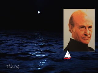 τέλος
1911-1996
 