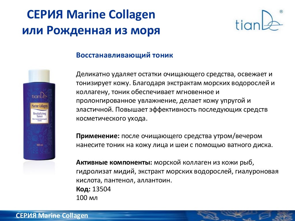 Marine collagen